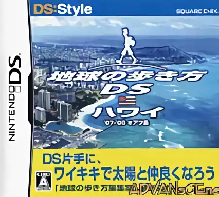 jeu Chikyuu no Arukikata DS - Hawaii